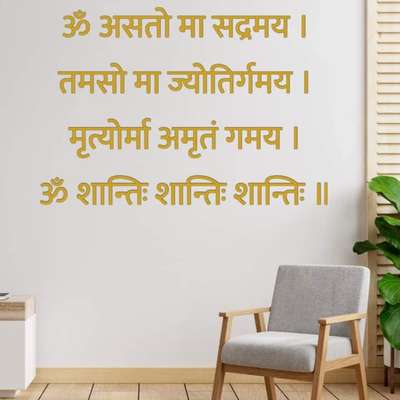 For more information watch video 
 https://youtu.be/GYbdt8zNDzg
For buying link 
https://amzn.to/3EqKqrk
The Seven Colours Beautiful 3D wall Decors Asto Maa Sadgamay Golden 3D Acrylic Self Adhesive Letters Ancient Vedic Sanskrit Mantras for Decors | Home | Living Room | Office