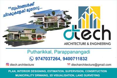 #DTECH  #KeralaStyleHouse  #InteriorDesigner #house_plan # architecture