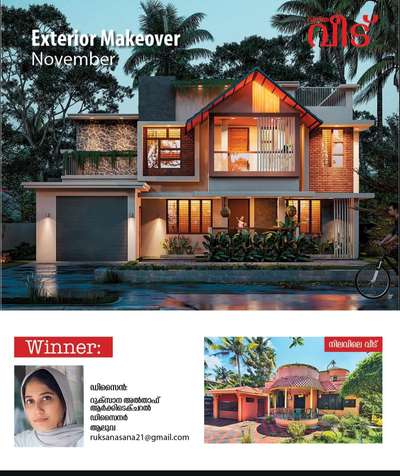 ചില നേരം ഒരുപാട് കഷ്ട്ടപാടുകൾക് ഉത്തരം ബിഗ് സീറോ ആയിരിന്നു....പിന്നോട്ട് പോകാതെ എല്ലാ ശക്തിയും കൂട്ടിയിണക്കി മുന്നോട്ട് പോകുമ്പോൾ കാലം നമുക്ക് അർഹതകുള്ള അംഗീകാരം തരാതിരിക്കില്ല വനിത വീട് എക്സ്റ്റീരിയർ മേക് ഓവറിൽ വിന്നർ ആയത് എന്നെ സംബന്ധിച്ചിടത്തോളം പറഞ്ഞറിയിക്കാൻ പറ്റാത്ത സന്തോഷം ആണ് കൂടെ നിന്നവർക്ക് ഒരുപാട് നന്ദി 🥰 
  #architecturalhomedesigns #exterior_Work  #best_architect  #koloviral #3delevations #InteriorDesigner #budget_home_budget_friendly_packages #2DPlans #ContemporaryDesigns #NEW_PATTERN