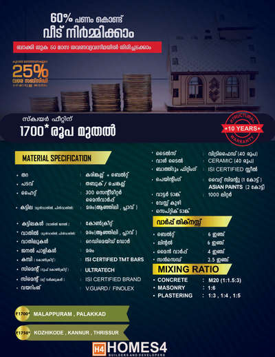 🥰മികച്ച ഓഫറുകൾ നിങ്ങൾക്കായിതാ 💫

ഉടനെ ബന്ധപ്പെടുക

💫💫8921 120 124💫💫

WhatsApp link-
https://wa.me/918921120124

 #keralahomeplanners #home #keralahomes #homedecor #homes #homestyling #kerala #homesweethome #keralaarchitecture #instareels #instareel #reelsinstagram #reelsvideo #reels #reelsindia #instagramreels #reelsinsta #reelsviral #reel #reelitfeelit #trending #viralvideos #instagood #makeover #homedesign #videooftheday #architecture #contemporary #interiordesign #renovation
 #budgethomedecor #budgetfriendly #budgethomedecoolovers #budgethouses #budgetplanner #keralahomestyle #keralainteriordesingz #keralahomestyle #keralahomedesigners #keralahomedesignz #indianarchitecture #indianhomes #indianhomedecorideas #indianjokes #reelsindia #reelsinstagram #trending#kasaragod  #Kannur  #Kozhikode  #Wayanad  #Malappuram  #Palakkad  #Thrissur  #Ernakulam  #Alappuzha  #Kollam  #Kottayam  #Pathanamthitta  #Idukki  #Thiruvananthapuram  #3d  #HouseConstruction  #constructionsite  #3DPlans