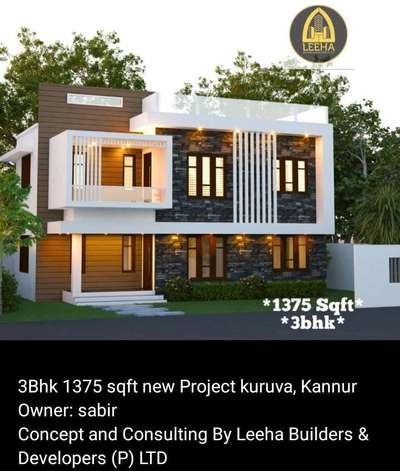 Leeha builders
kannur&Kochi-7306950091
Leeha builders-7306950091
kannur & kochi  
 #kerala style house #ContemporaryHouse  #modern house # residence projects #rennovations #buidings#apartments