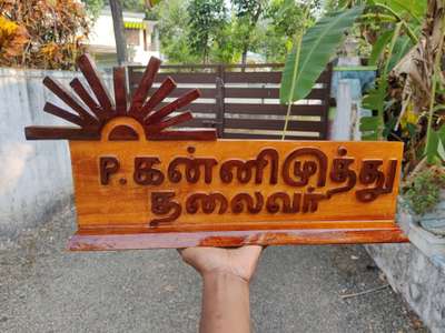 latest table wood nameboard order pollachi tamil nadu
call 9633917470