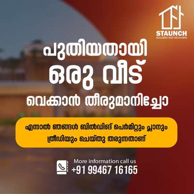 കേരളത്തിൽ എവിടെയും ഞങ്ങളുട സർവീസ്‌ ലഭ്യമാണ് For more info: Staunch builders & Consultants


#3d #ContemporaryHouse #ContemporaryDesigns #contemporary #contemporaryhome #3DPlans #3dmodeling #ElevationDesign #RoofingDesigns  #3dsesign #3dmax #keralahomeinterior #keralaarchitecture #keralahousestyle #modernhouse #boxtypeelevation #boxtypehouse #lowbudget #mixedroof #exteriordecor #exteriors #exteriordesigning #homeexterior #keralaexterior #2dplan #traditionalhome #colonialhouse #interiordesign #viral #BuildingSupplies