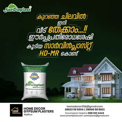 #Sarwinplast #HDMR #Gypsum #plastering.

പ്രധാനപ്പെട്ട കാര്യങ്ങൾ ചെയ്യുമ്പോൾ നന്നായി പഠിച്ചിട്ടു വേണം ചെയ്യാൻ.
വീട് നിർമാണത്തിന്റെ കാര്യത്തിൽ ആണേൽ പിന്നെ പറയേം വേണ്ട.

ഏറ്റവും നല്ല വീടിന് വേണം ഏറ്റവും ക്വാളിറ്റിയുള്ള പ്ലാസ്റ്ററിങ്ങ്.

#Sarwinplast #HDMR
ജിപ്സം പ്ലാസ്റ്റർ.

ഈർപ്പ പ്രതിരോധശേഷി കൂടിയ, ലൈഫ് ലോങ്ങ്‌ വാറന്റിയുള്ള ഒരേ ഒരു പോളിമറൈസ്ഡ് ജിപ്സം പ്ലാസ്റ്റർ.

സാർവിൻപ്ലാസ്റ്റ്  HD-MR ജിപ്സം പ്ലാസ്റ്റർ ഉപയോഗിക്കൂ...

മാറ്റം അനുഭവിച്ചറിയൂ...

For more details :
Helpline: 0888 302 4444.