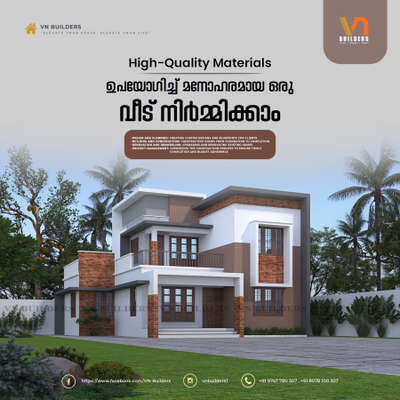 കുറഞ്ഞ്യ ചിലവിൽ വീടുകളുടെ
(PLAN, PERMIT DRAWING, EXTERIOR AND INTERIOR 3D DESIGN, BANK ESTIMATE, SUPERVISING,  CONSTRUCTION & INTERIOR WORKS.)
മനോഹരമാക്കിത്തീർക്കാൻ പരിചയ സമ്പന്നരായ എഞ്ചിനീയർമാരുടെ സേവനങ്ങൾക്കായി ഞങ്ങളെ ബന്ധപെടുക.
കേരളത്തിലെവിടെയും ചെയ്തുകൊടുക്കുന്നു.

വീട് നിർമാണത്തെ കുറിച്ച് കൂടുതൽ അറിയാൻ ഈ പേജ് ലൈക് ചെയ്യൂ.
https://www.facebook.com/VN-Builders-469798280019536/
https://www.instagram.com/vnbuilders1/