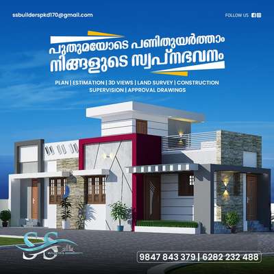 #Plan, #Estimate, #HouseConstruction, #Supervisions, #3D Elevations etc.....