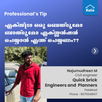 Professional's Tip 

എക്സ്ട്രാ ഒരു ബെഡ്റൂമോ ബാത്റൂമോ എക്സ്റ്റൻഷൻ ചെയ്യാൻ എന്ത് ചെയ്യണം??

#tips  #tip #koloapp #rebaring-work #HouseRenovation