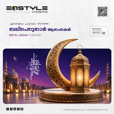 عيد مبــــــــــــــــــــارك 🌙

EID AL-ADHA MUBARAK

ഏവർക്കും ഹൃദയം നിറഞ്ഞ ബലിപെരുന്നാൾ ആശംസകൾ















#enstyledoors #pavaratty #thrissur #kerala

#eidaladha #eidmubarak #eid #mubarak #happyeid #eidathome #eidgreetings #eidgifts #eidwishes #eidcollection