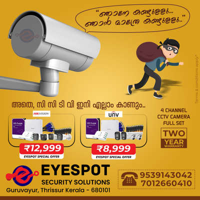 #cctvcamera 
#cctvcamerainstallationthrissur 
#cctvcamerainstallationguruvayur 
#cctv 
#cctvsolution 
#cctvcamerainstallationnearme 
#cctvinstallation 
#cctvsurveillance 
#cctvcamerainstallationkunnamkulam 
#HomeAutomation 
#securitycamera 
#securitydevices 
#Automotive 
#HomeAutomation 
#securityalarm