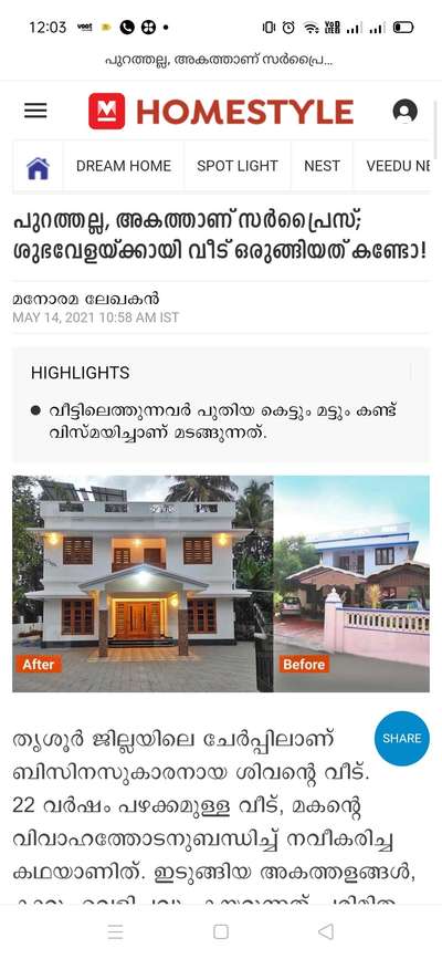 Renovation featured in Manorama Online Homestyle
Location: Thrissur
Client : Mr.Sivan
Year: 2021