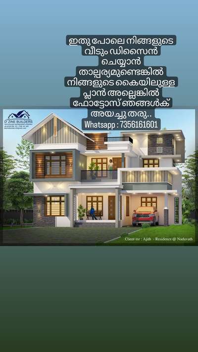 For 3d contact :7356161601 #exterior_Work  #HouseDesigns  #3d  #malppuram  #ElevationHome  #moderndesign  #colonial