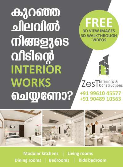 കുറഞ്ഞ ചിലവിൽ നിങ്ങളുടെ വീടിന്റെ INTERIOR WORKS ചെയ്യണോ ?