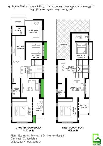 #FloorPlans #HouseDesigns #SmallHouse #floorplan
6 മീറ്റർ വീതി മാത്രം വീടിനു വേണ്ടി ഉപയോഗപ്പെടുത്താൻ പറ്റുന്ന പ്ലോട്ടിനു അനുയോജ്യമായ 2100 sq ft വീടിന്റെ പ്ലാൻ..
Client: Majeed
Place: Kasaragod

നിങ്ങളുടെ പ്ലോട്ടിനും ആവശ്യങ്ങൾക്കും അനുസൃതമായ മികച്ച പ്ലാനുകൾ മിതമായ നിരക്കിൽ ചെയ്ത് തരുന്നു.. ആവശ്യമുള്ളവർക്ക് 3D യും ചെയ്ത് നൽകുന്നു..

Grameen Developers 
Plan | Estimate | 3D | Interior design |
Contract | Supervision
9061924057 | 9539024057
grameendevelopers@gmail.com
grameendevelopers.com