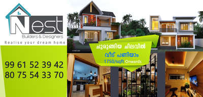 #sitevisit  #BudgetFlooring #KeralaHouse #AFrameHouse #ArchitectsInKerala #ArchitectsInKerala #BestArchitectsInKerala #ബഡ്ജറ്റ്‌വീട് #ചെലവ്കുറഞ്ഞവീട് #LowCostHouse #BudgetHouse #Shinoop#ArchitectShinoop #Revathy #ArchitectureFirmInThrissur #ArchitectureFirmInKerala #HowToPlan #BestArchitectInThrissur #ChilavKuranjaVeedu #BestArchitectInKerala #SmallHoue #BudgetHomePlan #BudgetHoue #BestInteriorDesignerInKerala #BestInteriorDesignerInCalicut #HowToPlanHome #Kerala