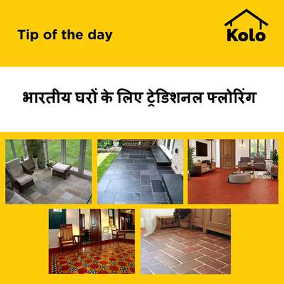 भारतीय घरों के लिए ट्रेडिशनल फ्लोरिंग
#indianfloor  #traditionalflooring  #redoxideflooring  #athanguditiles  #terracotta  #caddappah  #kottastone  #tip  #tips  #difference   #flooring
