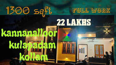 വെറും 22 ലക്ഷം രൂപ 1300 Sqft Full video.... ebru Ayishu. youtube channel ഉണ്ട്