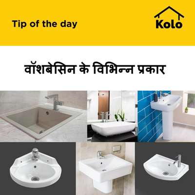 वॉशबेसिन के विभिन्न प्रकार
#washbasen  #typesofwashbasin  #difference  #tips  #washbasinDesign  #washbasin