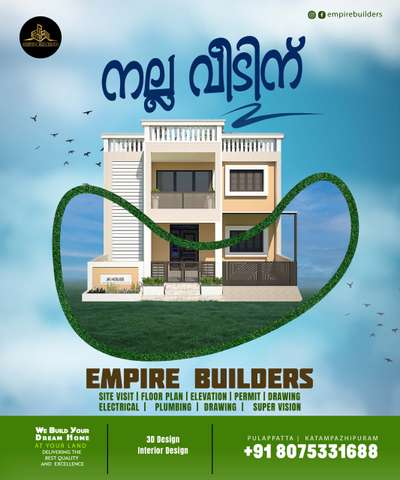 we build your dream home @your land
 #empirebuilders  #KeralaStyleHouse  #Palakkad  #TraditionalHouse