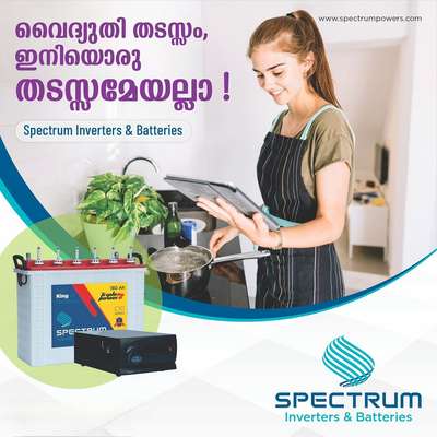 വൈദ്യുതി തടസ്സം ഇനിയൊരു തടസ്സമേയല്ല ....                                           വർധിച്ചു വരുന്ന പവർകട്ടിനെ മറന്നേക്കൂ. കൂടുതൽ വിവരങ്ങൾക്ക് ബന്ധപെടുക