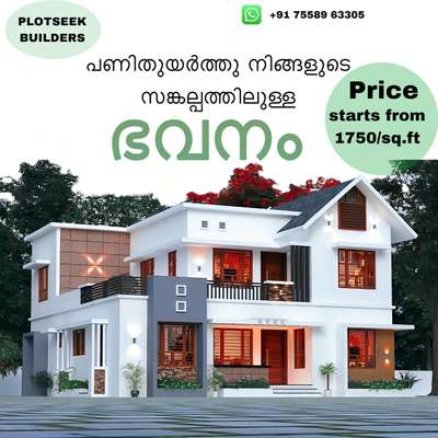 Call/WhatsApp -📱7558963305.  📱8606359317
🏠Building Construction, Interior design, Architech drawings,Free Plan,3D and Estimates,
GST-32APEPT7630J1ZP
LICENSE-KL-11-0011602
Building Construction, Interior design, Architech drawings,Free Plan,3D and Estimates,
GST-32APEPT7630J1ZP
LICENSE-KL-11-0011602
Call/WhatsApp -📱7558963305.  📱8606359317 
 #ContemporaryHouse  #TraditionalHouse  #lowbudgethousekerala  #InteriorDesigner  #cutehomedesigns