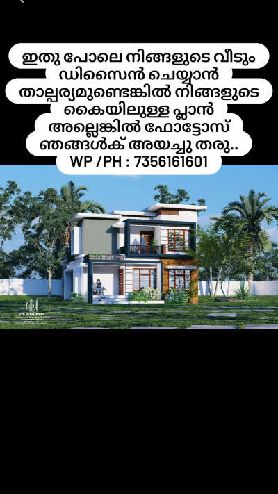 For 3d cont: 7356161601 #HouseDesigns  #Contractor  #Contractor  #houseowner  #Malappuram  #TRISSUR  #KeralaStyleHouse  #Kozhikode  #nilambur  #Architect  #CivilEngineer  #HouseDesigns  #professionals