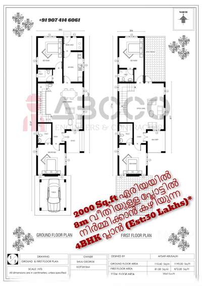 2000 Sq.ft ഏരിയയിൽ 8m  പ്ലോട്ടിൽ നിർമിക്കാൻ കഴിയുന്ന 4BHKവീടിന്റെ പ്ലാൻ  (Est: 30lakhs)* നിങ്ങളുടെ സ്വപ്ന ഭവനങ്ങളുടെ  3D view,പ്ലാൻ ഏറ്റവും കുറഞ്ഞ നിരക്കിൽ നിങ്ങൾ ഇഷ്ടപ്പെടുന്ന രീതിയിൽ ....
📱call / whatsup :
Wa.me/+919074146061
🏬🏫 ABCCO ENGINEERS & CONTRACTORS
#lowbudget  #lowcostdesign  #exteriordesigns  #3dmodeling  #FloorPlans#3DFloorPlan #narrowhouseplan  #apartmentdesign #2BHKPlans  #abcco   #lifemission  #lifehomes #3BHKHouse  #4BHKPlans  #ContemporaryHouse  #contemporary  #contemporaryart  #koloviral  #kerlahouse  #kerlaarchitecture  #kerlatreditional  #lowcosthouse  #lowcost  #keralastyle  #kerlaarchitecture  #trendy #3centPlot #3centplan  #3cent  #4centPlot  #4cent