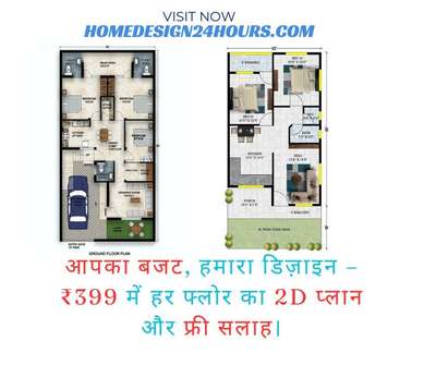 we are providing architect house floor plan just 399 and 24 hours me .visit now   homedesign24hours.com  #Architect  #HouseConstruction  #Contractor  #owners  #HouseDesigns  #ElevationHome  #architecturedesigns