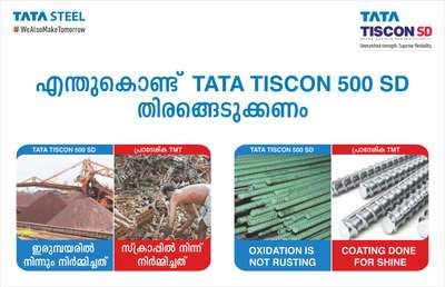 TATA TISCON 500SD
ALL KERALA DISTRIBUTION 
CALL : 8086004473