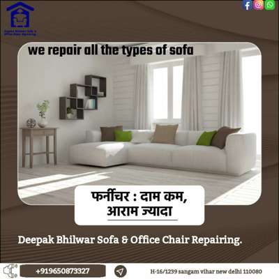 all type sofa repair in delhi NCR contact no 9650873327