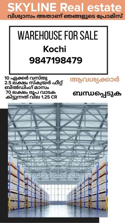 കൊച്ചി warehouse for sale