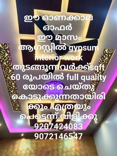 ഈ ഓണക്കാലം ഓഫർ എത്രയും പെട്ടെന്ന് വിളിക്കൂ
 #Ottappalam  #shoranur  #pattambi  #Palakkad  #Pathripala  #thiruvilyamala