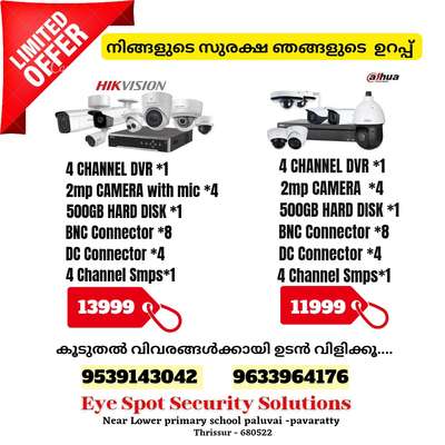 CCTV 4 CAMERA FULL SET
#hikvisioninstallation 
#hikvision 
#hikvisioncamera
#cctvcamera 
#cctv
#cctvsolution 
#cctvsystem 
#cctvinstallation 
#cctvmonitoring 
#cctvcamerainstallationguruvayur 
#cctvcamerainstallationnearme 
#cctvcamerainstallationchavakkaf
#cctvcamerainstallationthrissur
#cctvcamerainstallationkunnamkulam
#cctvcamerarepair