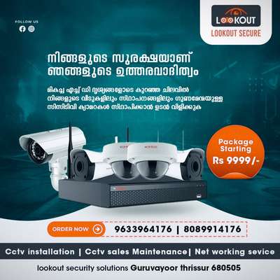 #cctvcamera #cctv  #HomeAutomation #security_system                                       #hikvision                                                   #cctvoutdoor                                           #cctvsolution                                            #protection      #hikvisioninstallation                                          #securitycamera #cctvcamera