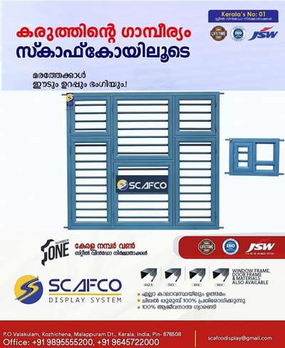 Gi 16 Guage സ്റ്റീൽ ഡോർസ് & വിൻഡോസ്‌, ഫാക്ടറി വിലയിൽ, Scafco Steel Doors & Windows Manufacturing Company