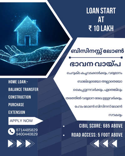#loan #homeloan #bussinesloan #propertyloan