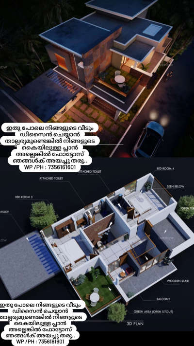 For 3d cont : 7356161601 #HouseDesigns  #FloorPlans  #topview  #houseowner  #Kasargod  #TRISSUR  #Eranakulam  #Malappuram  #HouseDesigns  #ElevationHome