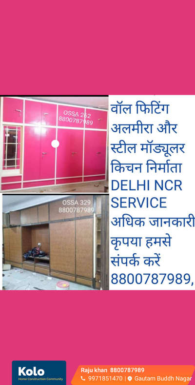 OM SAI STEEL ALMIRAH WALA
Dimak free Long Life Steel Wall Fitting Almirah n Steel modular kitchen manufacturer
दिल्ली एनसीआर सेवा कृपया कॉल करें 8800787989,9971851470
