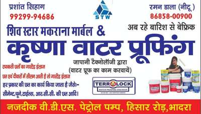#WaterProofings #WaterProofing #Water_Proofing