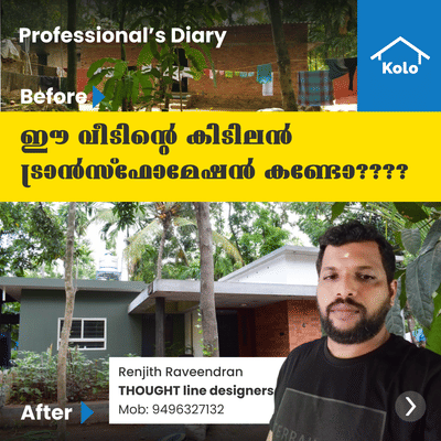 Professional's Diary

ഈ വീടിന്റെ കിടിലന്‍ ട്രാന്‍സ്‌ഫോമേഷന്‍ കണ്ടോ????
#tip #homerenovation #budgetfriendly  #HouseRenovation #Architectural&nterior  #thoughtlinedesigners #brickcladding #CementFinish