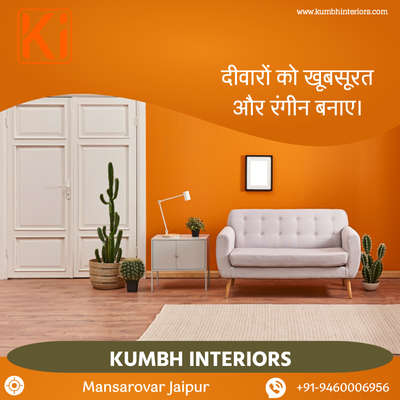 #InteriorDesigner #interiorpainting 
#apartmentinterior #LivingRoomPainting #WallPainting 
#kumbhinteriors 
www.kumbhinteriors.com 
+91-9460006956