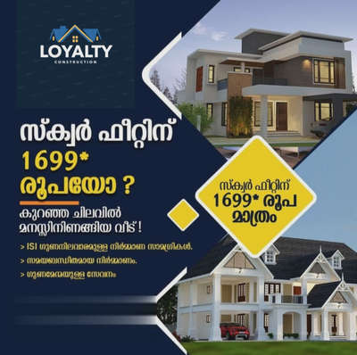 LOYALTY constructions
for better future
call: 7012261887