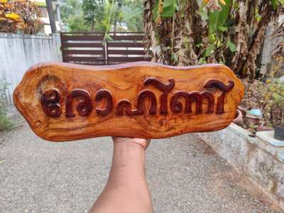 house nameboard
theak wood..
9633917470