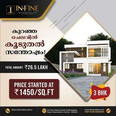 ചിലവ് ചുരുക്കി മനോഹരമായ വീട് നിർമിക്കാം !!!

For More Details👇
☎ +91 90720 40936
WhatsApp : https://wa.me/message/MKD6ALNBBSGDD1 
Infine Builders
3rd Floor, Maria Arcade,
Chathangattu Road,
Palarivattom, Cochin
PIN : 682025
.
.
.
.
.
.
#building #builder #interiordesign #design #renovation #home #contractors #contractor #architects #homedecor #buildersofinsta #build #architect #house #interior #renovations #constructionlife #homeimprovement #homedesign #carpentry #property #x #business #luxury #carpenter #newbuildhome