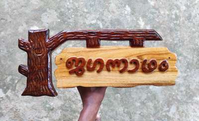 wood nameboard call 9633917470