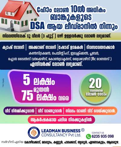 #Homeloanadvisor #homeloan  #housingloan #2BHKPlans #3BHKPlans #2BHKHouse #purchaseahome #3centPlot #plotpurchase #Kozhikode #Malappuram