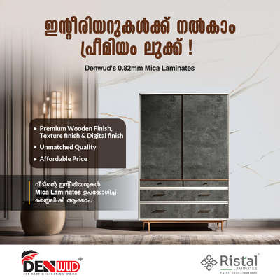 Denwud 0.82mm Mica Laminates ഉപയോഗിച്ച് നിങ്ങളുടെ ഇന്റീരിയറിന് premium ഫിനിഷ് നൽകി കൂടുതൽ സ്റ്റൈലിഷ് ആക്കാം. ഇന്ന് തന്നെ Mica Laminates തിരഞ്ഞെടുത്ത് വീടിന് ഒരു Makeover നൽകാം.
#DenwudLaminates #PremiumFinish #StylishInteriors #MicaLaminates #HomeMakeover