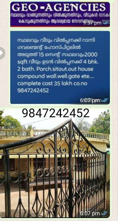#house 🏡 for sale at Pathanamthitta district Ranni  30lakhco.no.9847242452