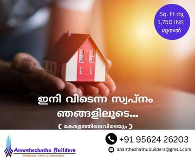 Don't wait. Build your dream home with Ananthezhathu Builders. We provide the best Architecture design,Interior design,MEP design and Construction work  help you find your ideal home. With a range of projects in various locations, Get in touch today at +919562426203,+919061722513and let us help you make your dream home a reality.

Please refer to the youtube Channel below.
https://youtube.com@ananthezhathubuilders727
We Build Your Dream Home In Customer Own Properties.