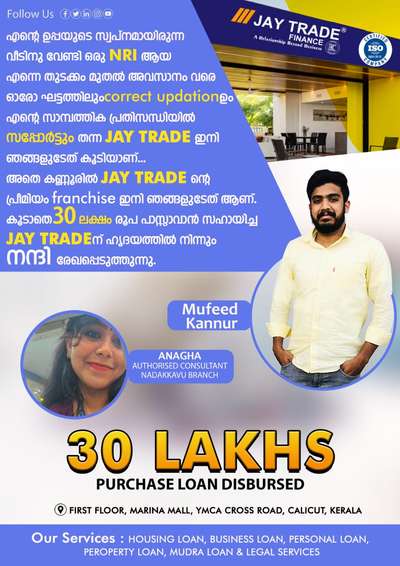 നിങ്ങൾ കുറഞ്ഞ പലിശയിൽ ഭവനവായ്പ തേടുകയാണോ, ഞങ്ങൾക്ക് നിങ്ങളെ സഹായിക്കാനാകും.
കുറഞ്ഞ പലിശ ഉയർന്ന തുക 
 For more details ☎️ +91 9633026707