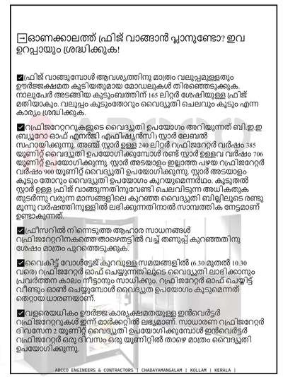 Tip Notes-4| Fridge | Modular Kitchen |#fridge  #questions  #tips  #tip  #HouseConstruction  #HouseIdeas  #ideas  #tips&tricks #tipsofarchitecture  #tipsarch   #tipand  #abcco   #afsarabu  #ModularKitchen  #KitchenIdeas  #LShapeKitchen  #KitchenRenovation  #fridge  #fridge_Service  #onamoffer  #onam